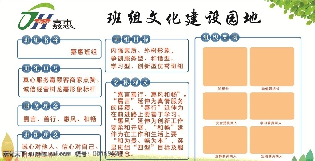 企业板报 车间看板 企业看板 企业宣传栏 总装看板 班组看板 看板 员工天地展板 员工天地 员工天地栏 员工活动 宣传栏 公告栏 工厂看板 车间文化 车间文化栏 车间管理板报 展板 企业展板 工厂板报 企业文化长廊 宣传看板 qc看板 质量看板 质量管理看板 展板模板