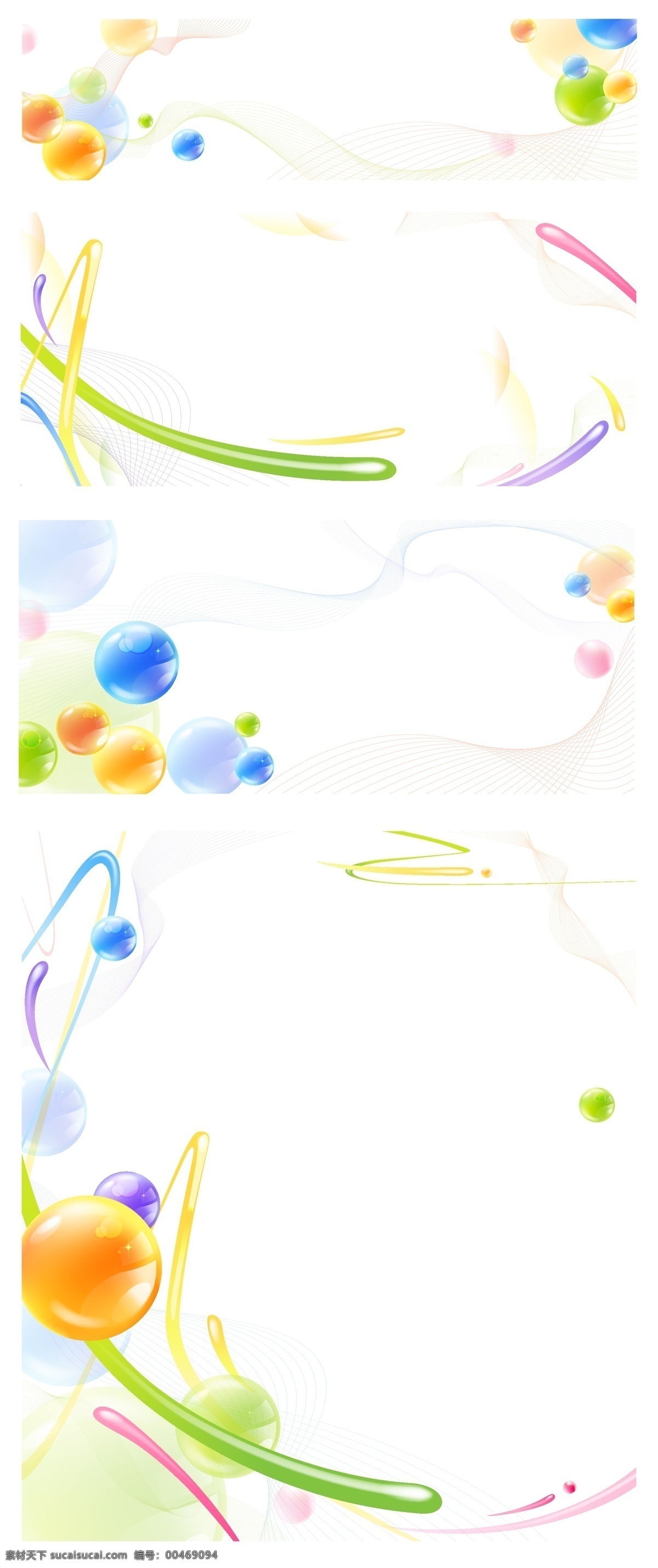 炫彩 立体 圆球 动感 线条 矢量图 免费 插画 花朵 卡通 其他矢量图