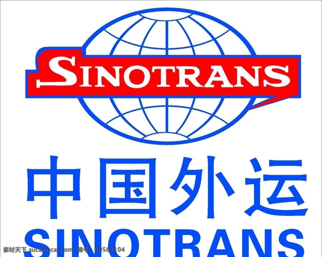 中外运新标识 企业 logo 标志 标识标志图标 矢量