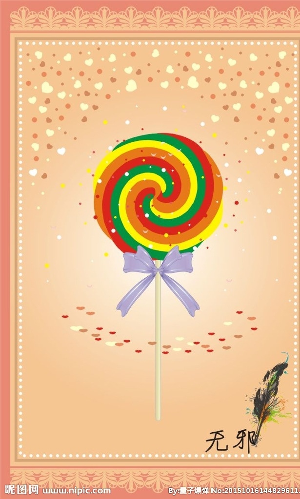 棒棒糖 波板糖 食品包装 棒棒糖画册 彩色波板 广告版 画册 包装设计
