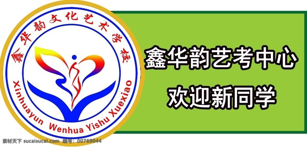 手举牌 异型 圆形 苹果绿 logo 生活百科 办公用品