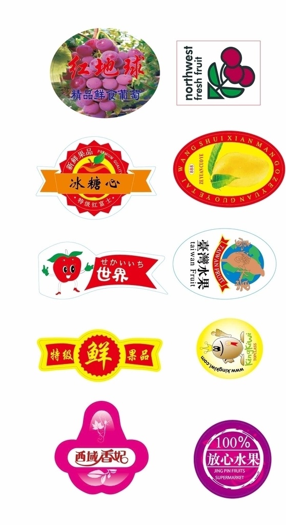 各类水果商标 水果商标 桔子商标 苹果商标 西瓜 樱桃 葡萄 logo设计