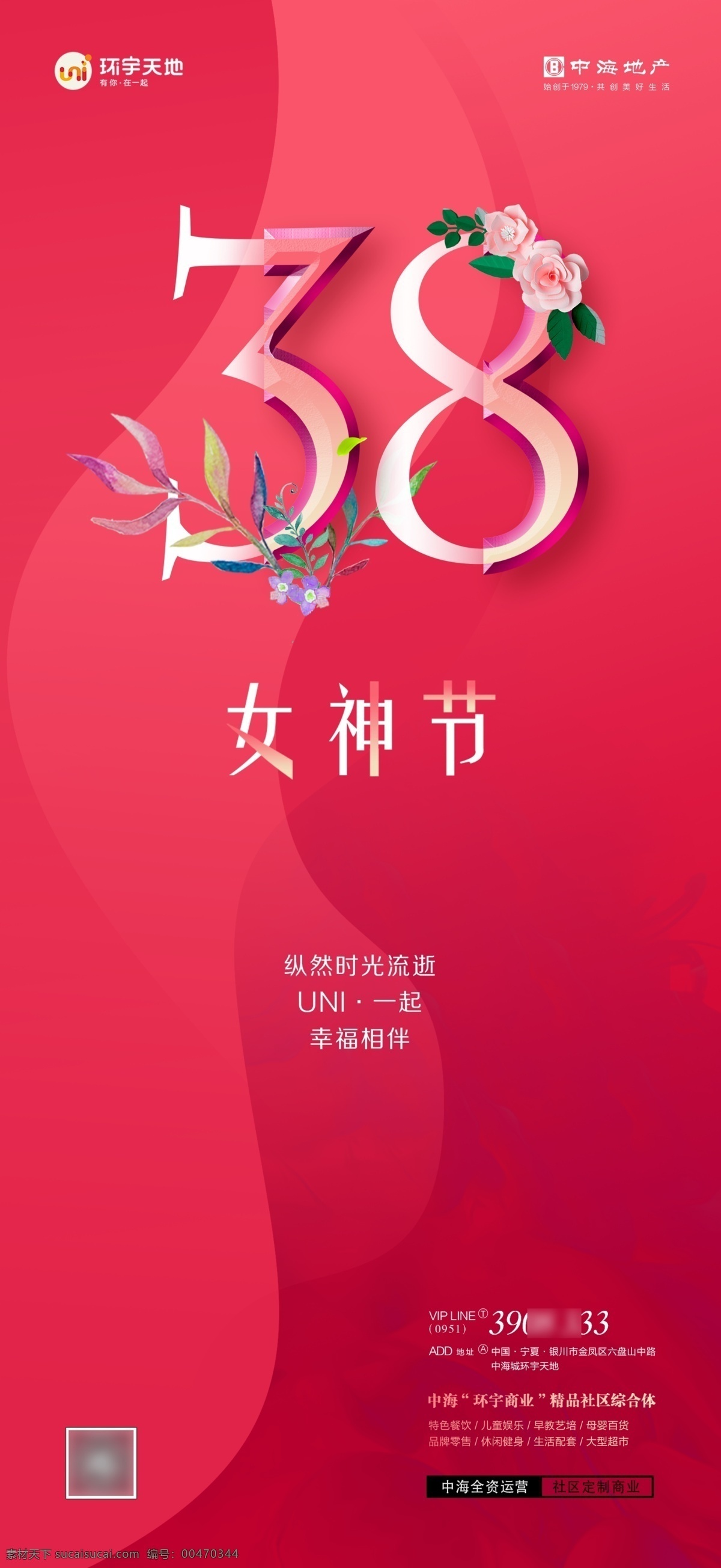 38女神节 三八 女神节 38 妇女节 女王节 女王驾到 朋友圈图