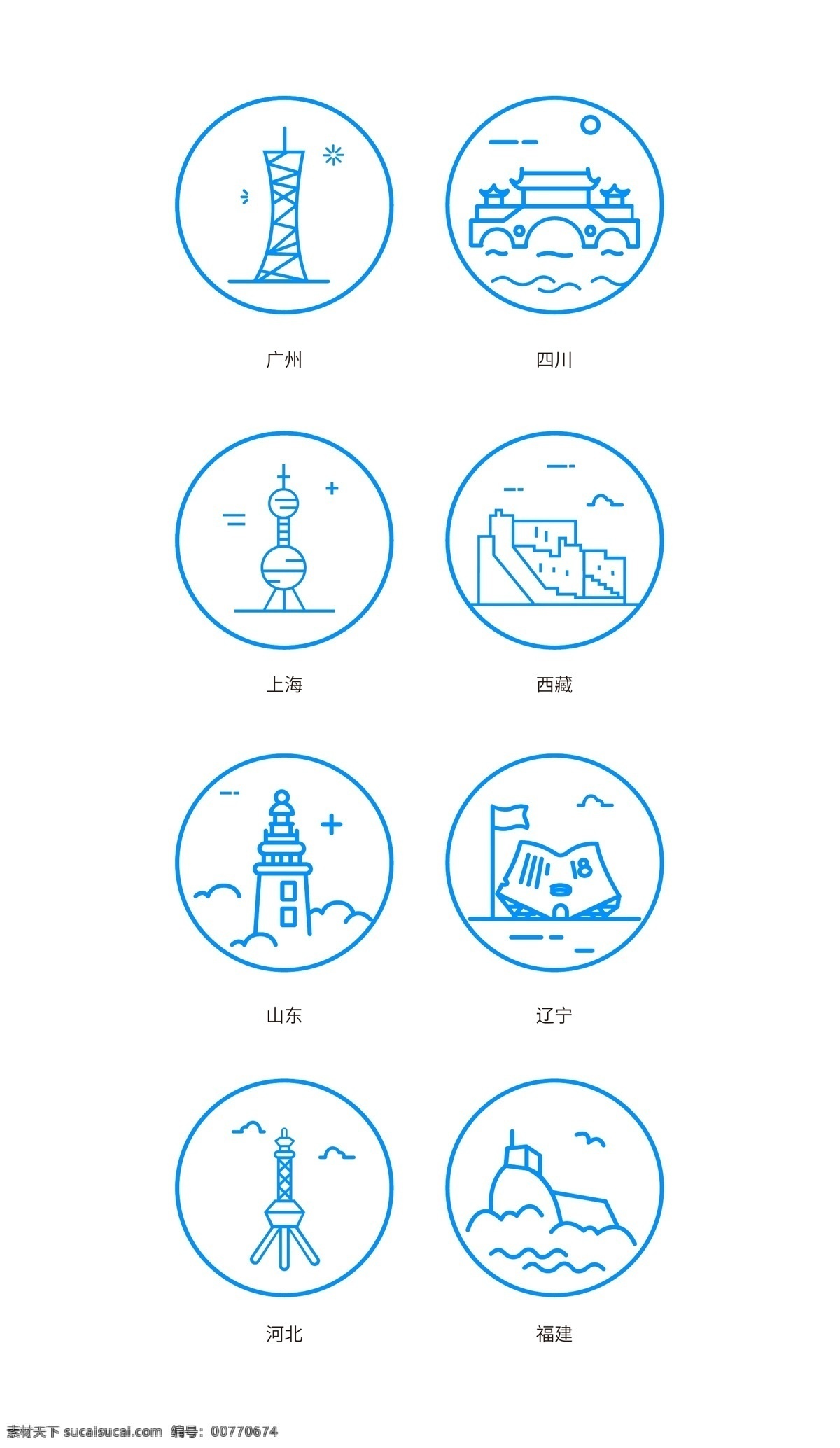 城市图标素材线条icon省份地标建筑AI素材图片下载-素材编号00770674-素材天下图库