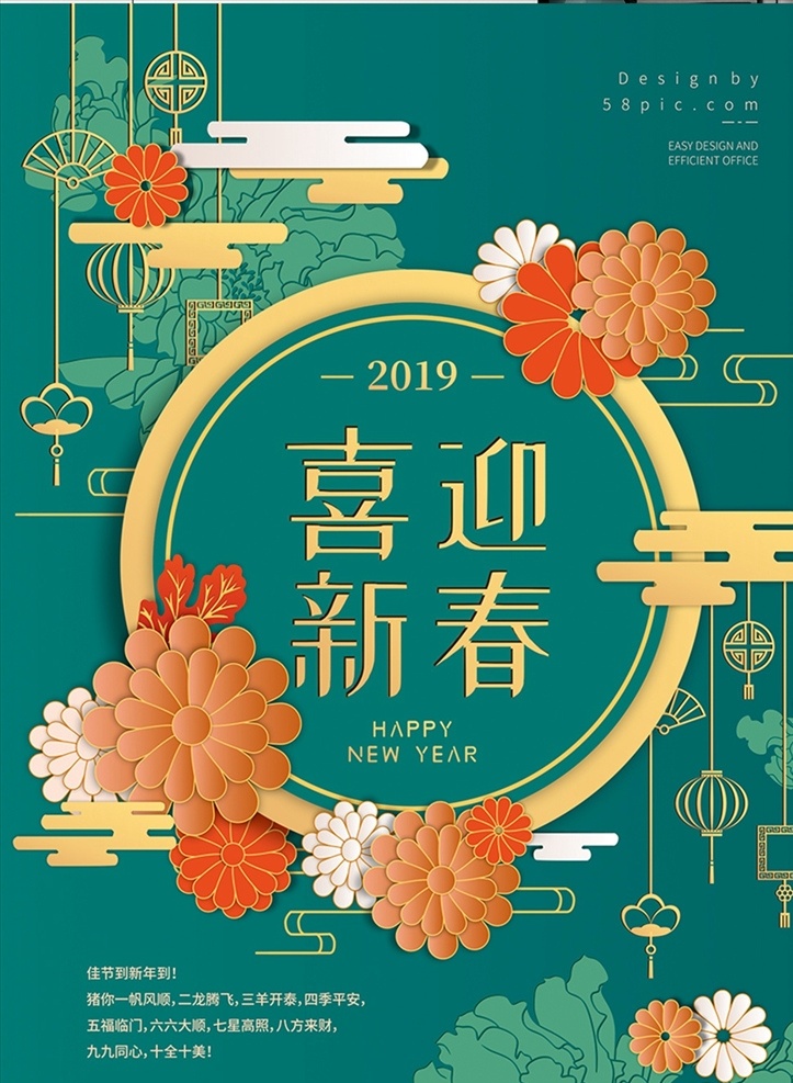 过年 新年 全家福 新年快乐 团圆 合家欢 新春祝福