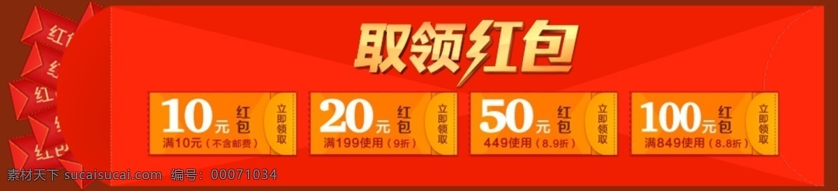 其他模板 双12 双十二红包 淘宝 淘宝模板下载 淘宝素材下载 网页模板 源文件 领取红 年终 盛典 红包 模板 psd源文件 文件