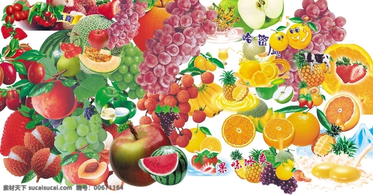 水果分层图 水果素材 水果合集 西瓜 芒果葡萄 鸭梨 水果海报 海报 素材系列