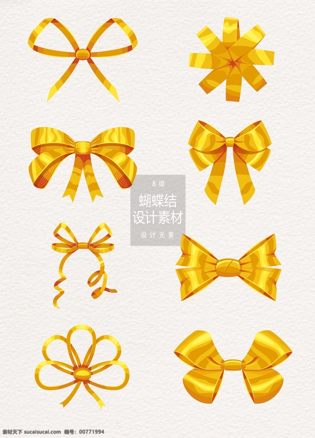 金色 蝴蝶结 矢量 元素 设计元素 金色丝带 礼物 金色蝴蝶结