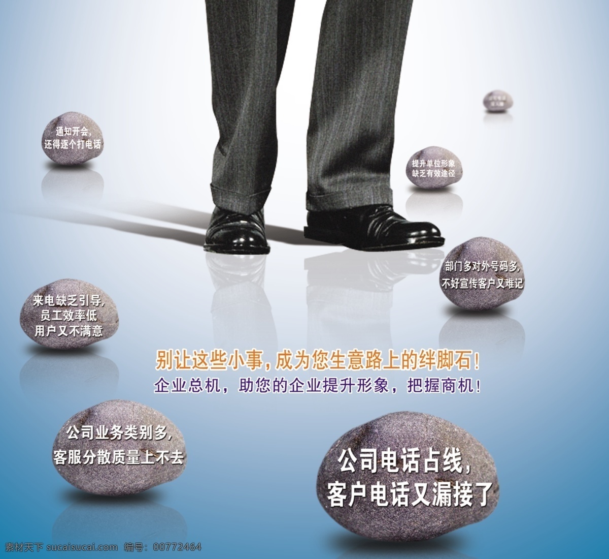 企业文化 企业形象 分层psd 画册模板 平面模板 设计素材 psd源文件 白色