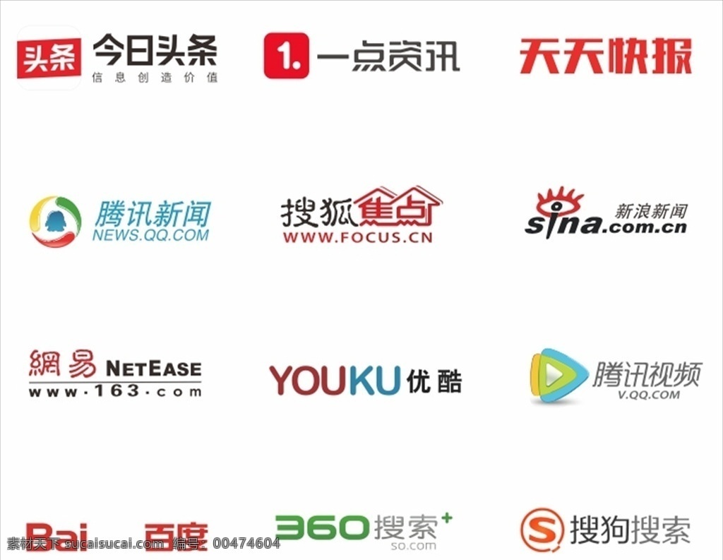 网络标识 今日头条 logo 百度 腾讯 搜狐
