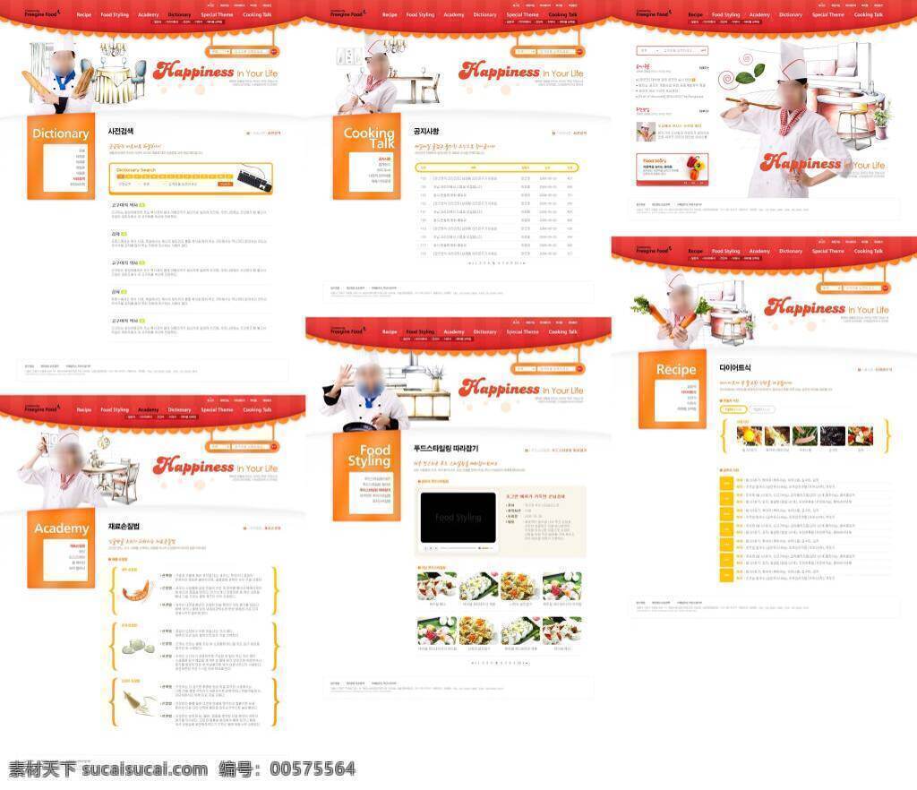 红色 黄褐色 面点 厨师 厨艺 网站 红色网站 黄褐色网站 面点网站 厨师网站 厨艺网站
