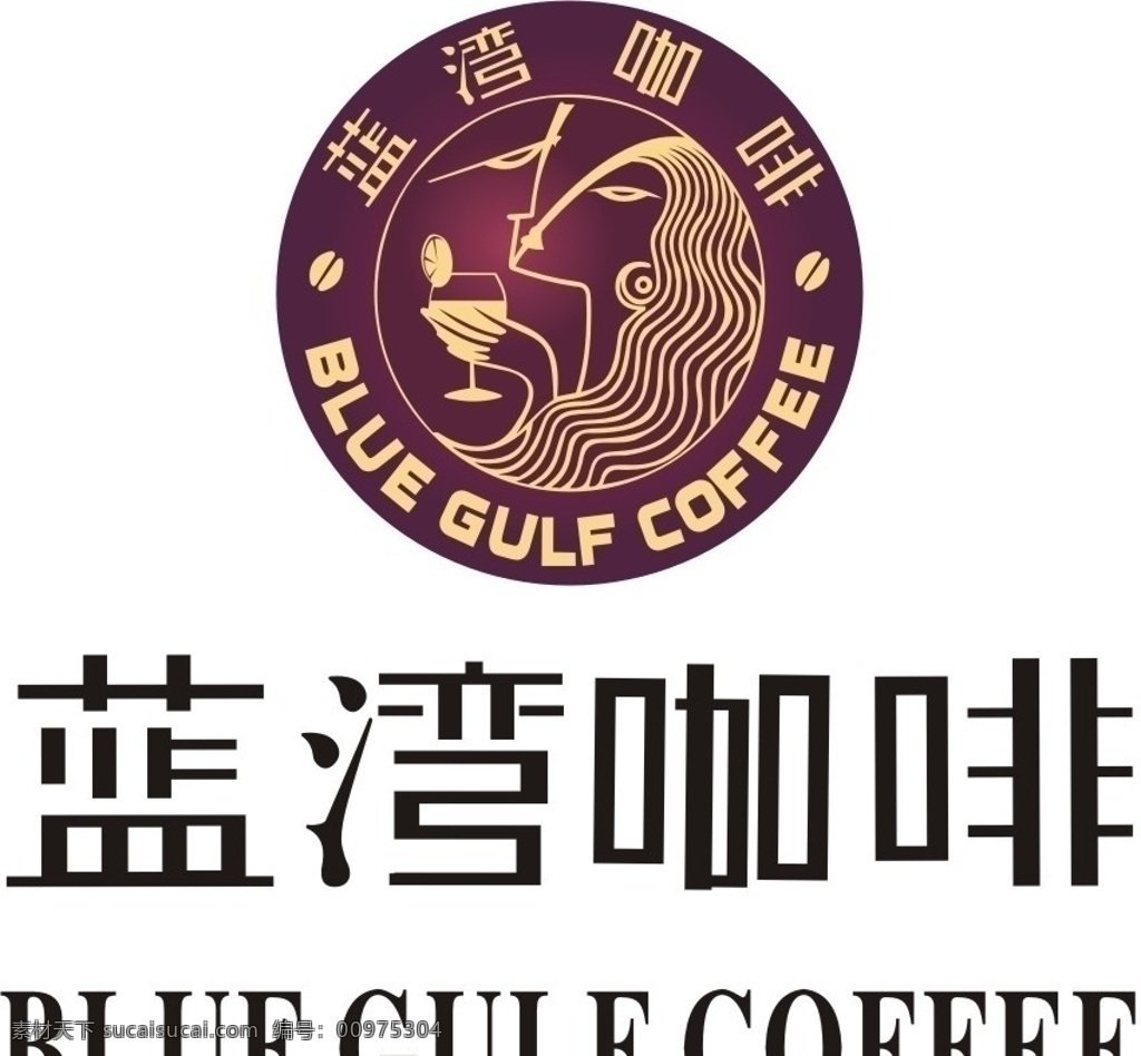 蓝湾咖啡商标 蓝湾咖啡 logo 标志 企业 标识标志图标 矢量