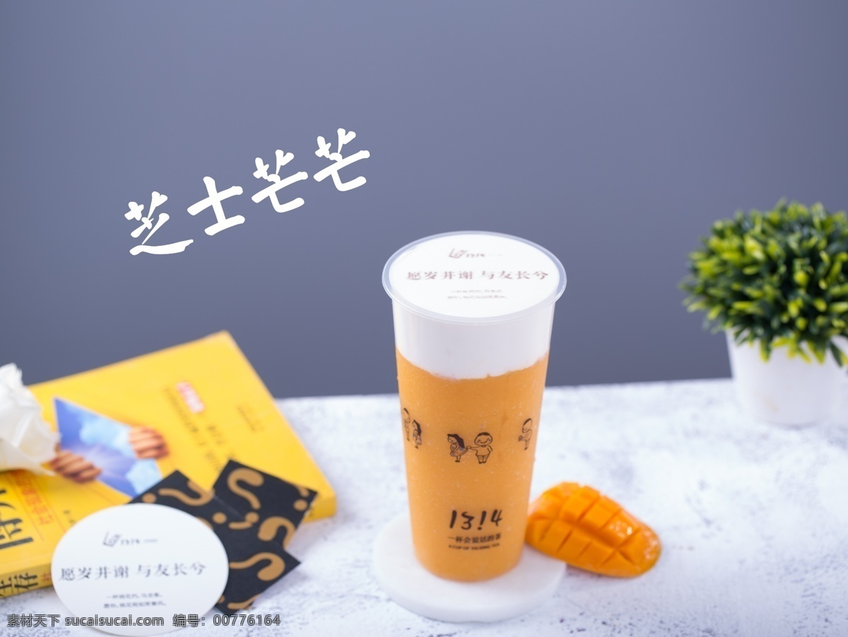 奶茶海报 奶茶店海报 珍珠奶茶 奶茶展架 奶茶展板 奶茶广告 奶茶店 珍珠奶茶海报 秘制奶茶 原味奶茶 冷饮店海报 珍珠奶茶店 奶茶传单 珍珠奶茶吊旗 奶茶宣传单 奶茶店展架 奶茶吊旗 奶茶彩页 奶茶单页 奶茶饮品 奶茶价格表 台湾奶茶 广式奶茶 奶茶冻饮 港式奶茶 奶茶刨冰 饮料店