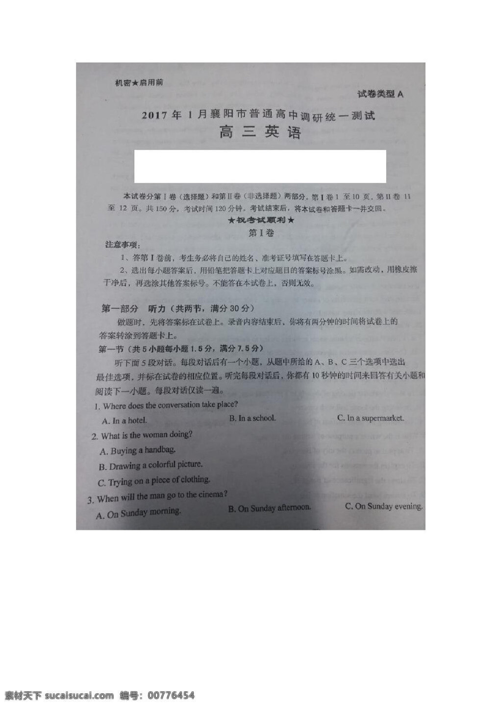 高考 专区 英语 湖北省 襄阳 市 高三 第一次 调研 测试 含听力 高考专区 人教版 试卷