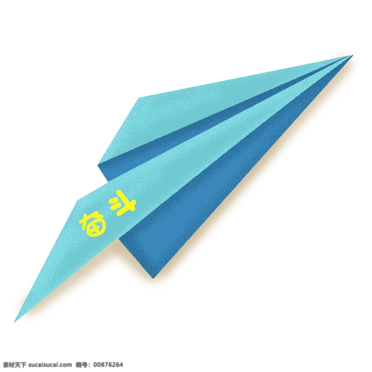 蓝色 手绘 纸 飞机 透明 png元素 纸飞机 免抠元素 透明元素