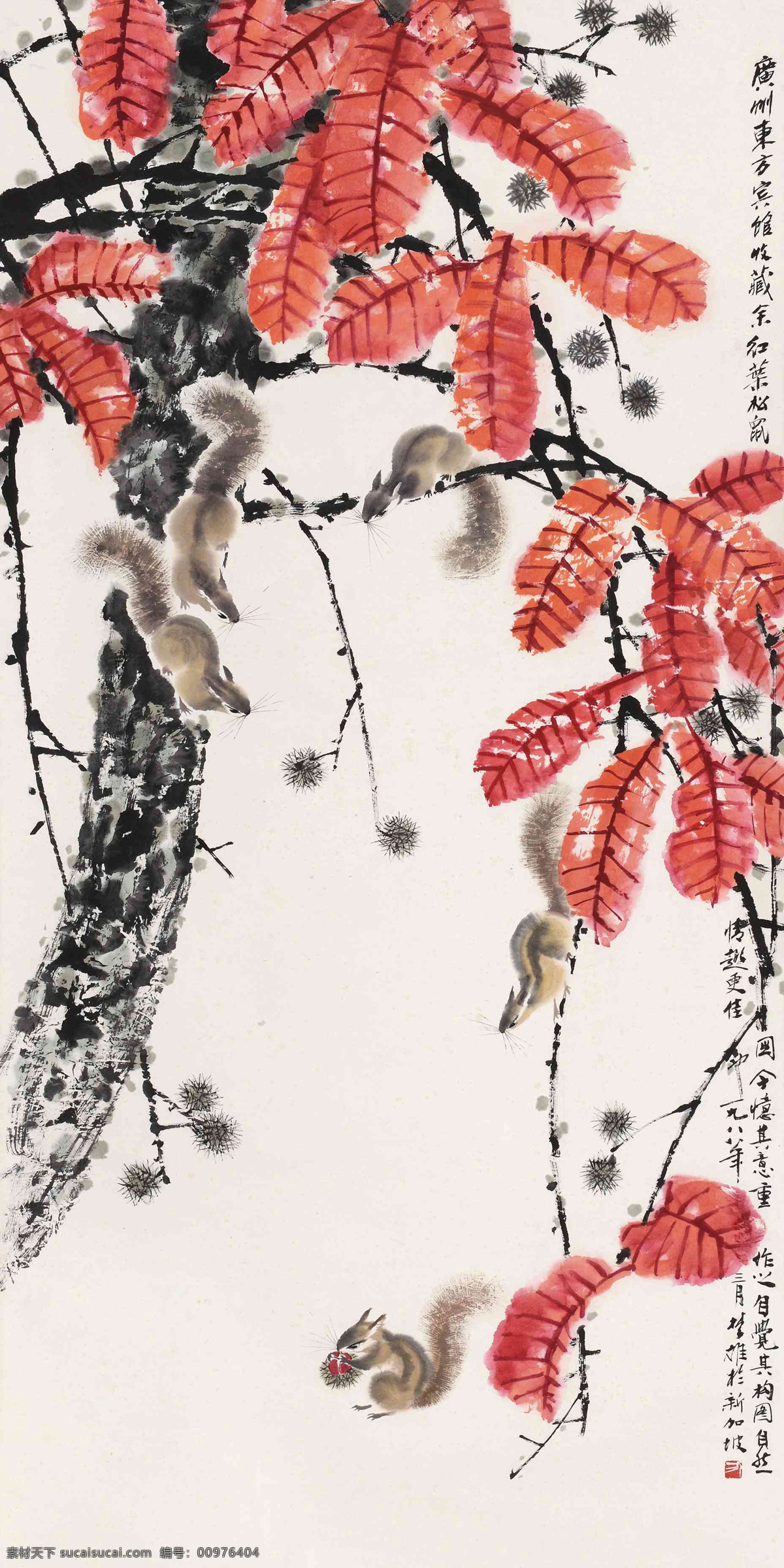 国画 方楚雄 红叶松鼠 松鼠 红叶 中国画 绘画书法 文化艺术 国画方楚雄