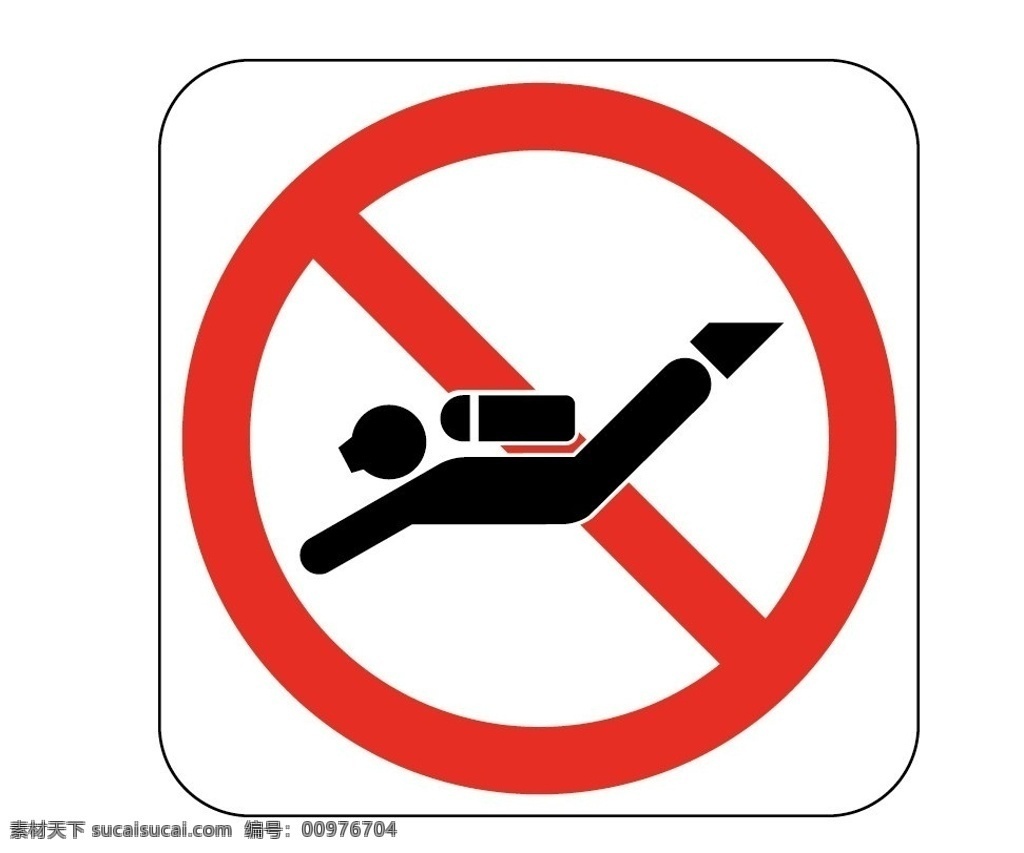 标识 禁止 潜水 提示 电视台标志 标图 小标志 企业 logo 标志 标识标志图标 矢量