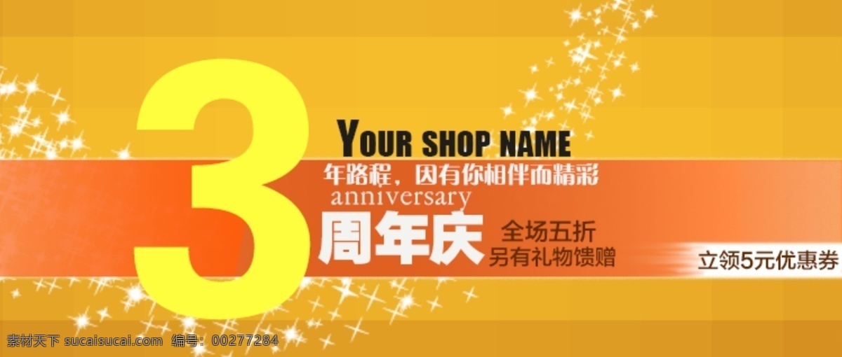 分层 促销海报 促销海报设计 店铺海报 店铺模板 店铺装修 冬季海报 服装广告 淘宝首页海报 全屏海报 女装海报 广告设计模板 网页海报 高档海报 炫酷广告 时尚海报 冬季广告 女生背景 女装促销海报 绚丽背景 人物 淘宝店铺素材 源文件 淘宝界面设计 淘宝 广告 banner 淘宝素材 淘宝促销海报