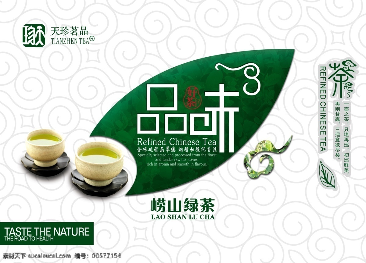 茶叶 包装盒 设计图 包装 包装盒花纹 花纹花边 产品包装 纸盒 包装盒设计 包装设计 彩盒素材 分层