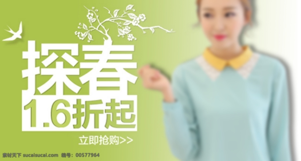 淘宝 女装 钻 展 淘宝网 钻展 原创设计 原创淘宝设计