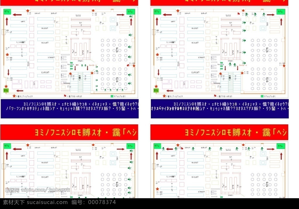 中商平价 标 消防专语 逃跑的小人 其他设计 矢量图库