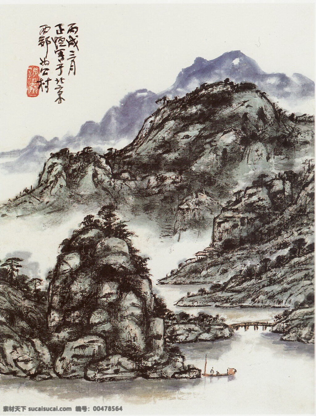 彩墨山水画 房子 风景画 国画 河流 河水 绘画 绘画书法 发 棹 清溪 侧 设计素材 模板下载 发棹清溪侧 黄玉洲 黄玉洲国画 中国画 山水画 写意画 书法 大师作品 写意 写意国画 国画写意 墨迹 山峰 山 水 树 水墨画 小河 小舟 小船 木屋 小屋 桥梁 渔民 黄玉 洲 彩墨 文化艺术 装饰素材 山水风景画