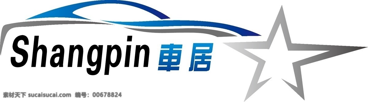 上品车居 汽车 维修 美容 标志 logo 汽车图标