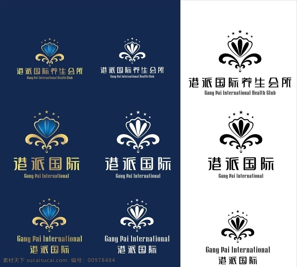 酒店 足浴 水疗 会所 大酒店 五星级 logo 南安 港 派 国际 养生 标志图标 企业 标志