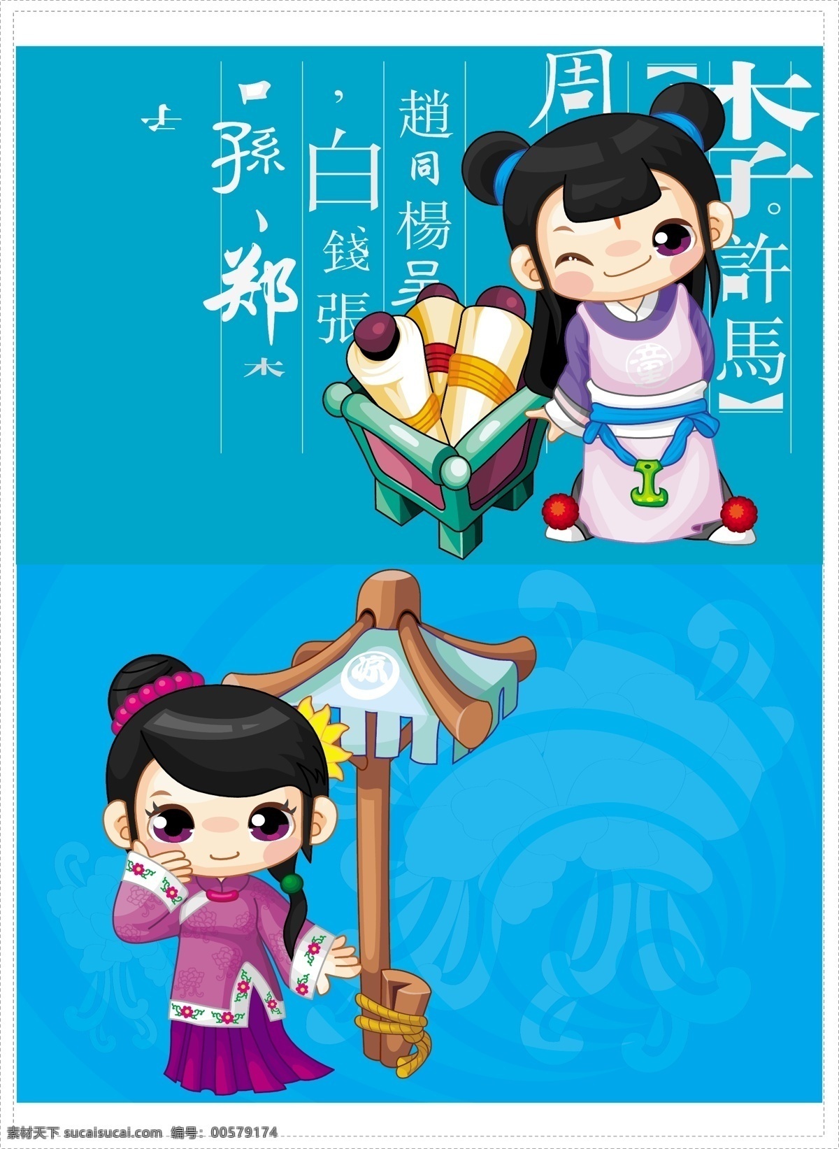 粉 可爱的中国 卡通 人物 可爱 中国 文化艺术 美术绘画 矢量图库
