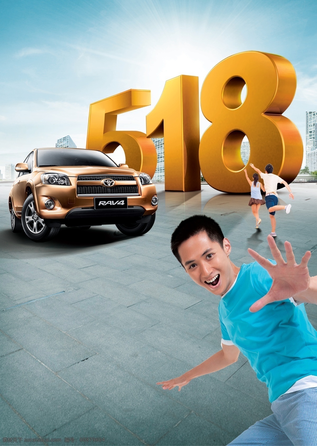 rav4 地板 丰田汽车 广告设计模板 建筑 汽车 汽车海报 丰田 海报 模板下载 丰田汽车海报 丰田车 源文件 其他海报设计