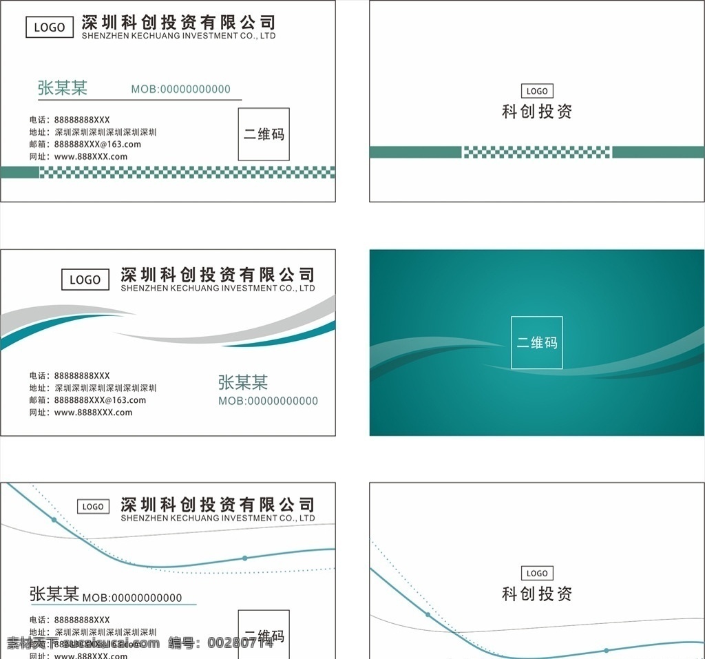 高档名片 商务 卡片 蓝色名片 科技名片 创新科技 大气名片 商务名片 高科技名片 酷炫名片 名片 金融名片 投资名片 装饰名片 装修名片 设计名片 公司名片 名片卡片