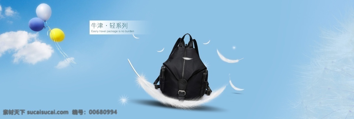 天猫 淘宝 牛津布 双肩包 psd源文件 牛津 源文件 淘宝素材 淘宝设计 淘宝模板下载 青色 天蓝色