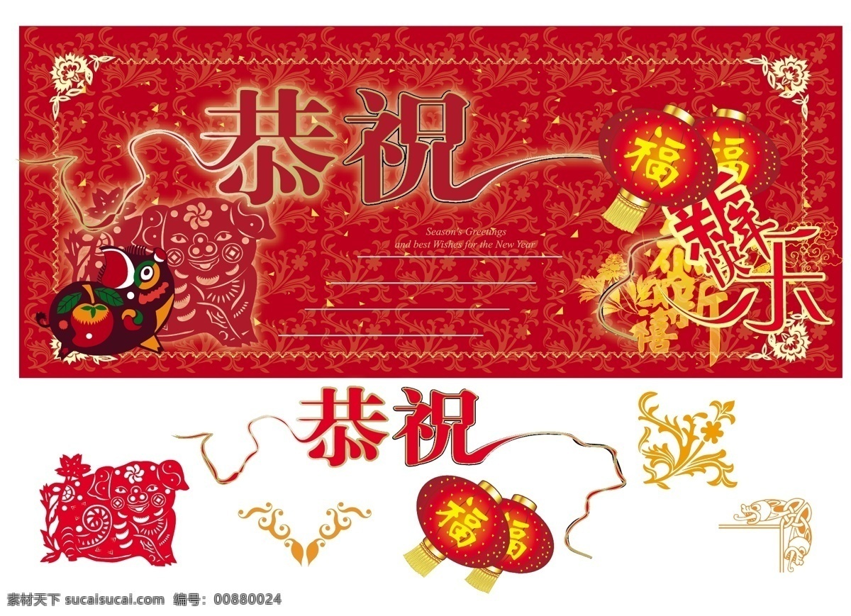 恭祝 新年 边框 传统 灯笼 喜庆 恭祝新年 矢量图