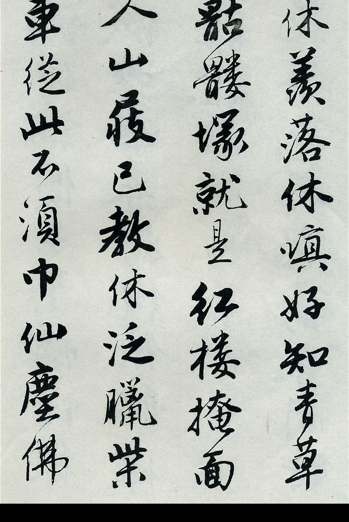 唐伯虎书法 落花诗册 古典书法 书法作品 字画 文化艺术 美术绘画 行书作品 绘画书法 设计图库