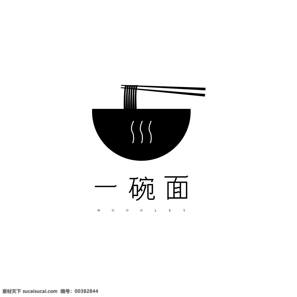 原创 中国 风 简约 餐饮 面食 图形 字体 logo 餐饮行业 行业 面食logo 中国风