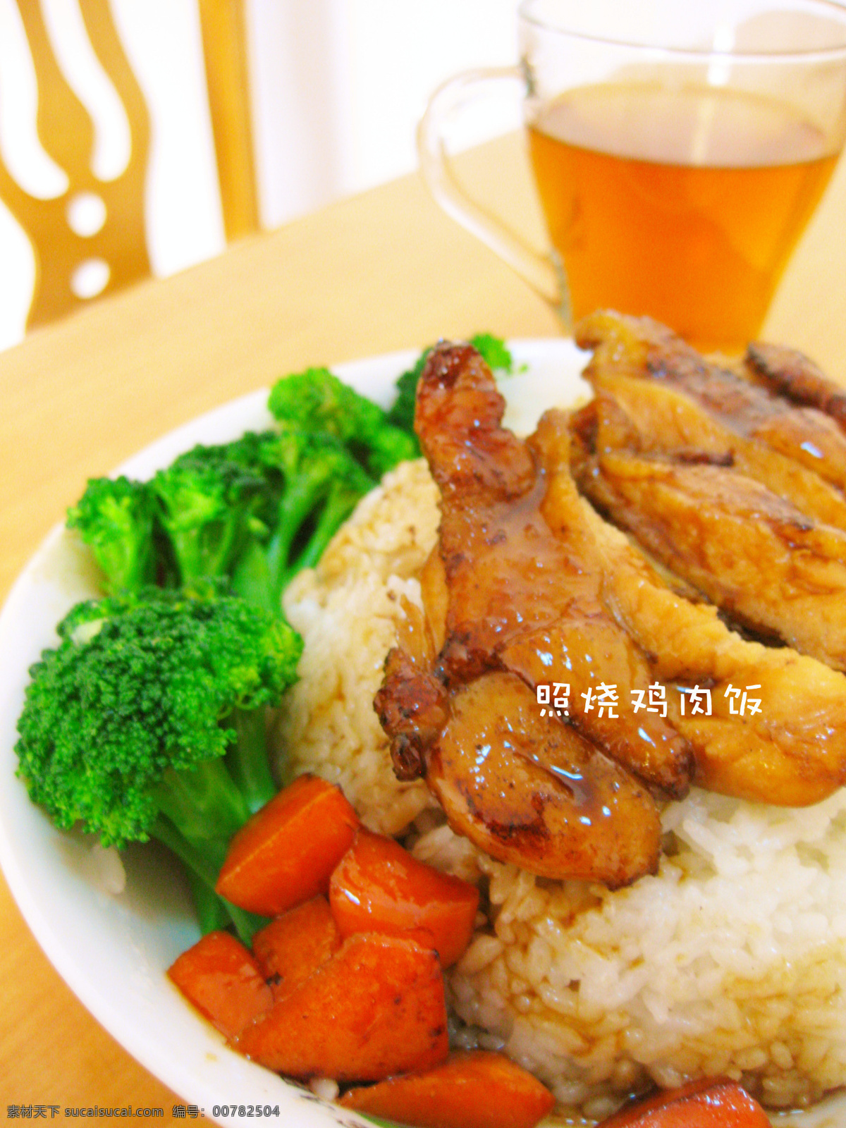 照烧鸡肉饭 鸡肉饭 套餐 美食 餐饮 美味 饮食 菜品 中餐 传统美食 餐饮美食