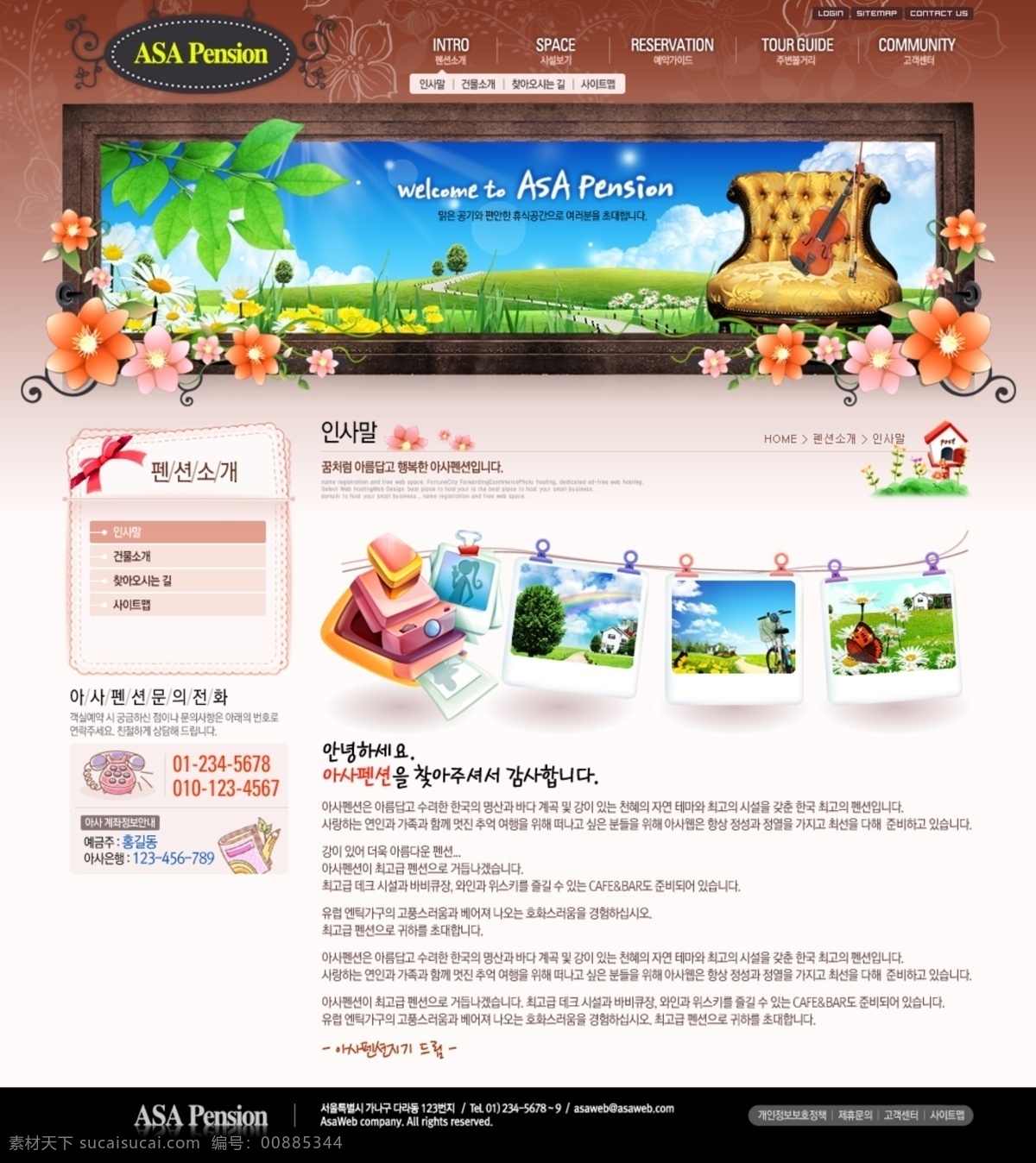 网页模板 韩国模板 温馨家园 源文件库 网页素材
