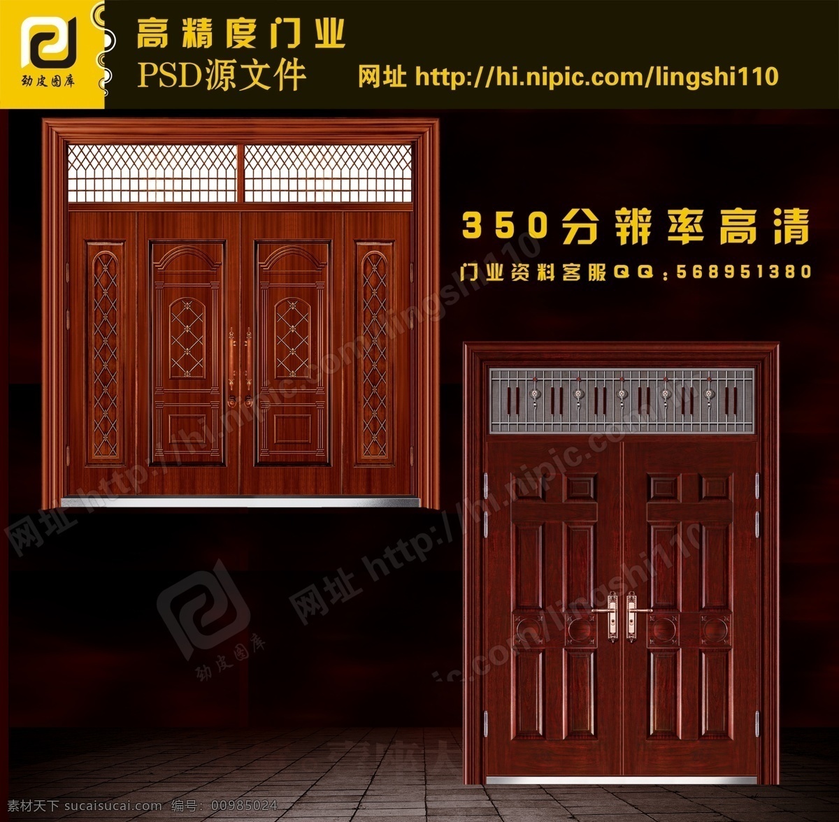 2011 分层 psd源文件 安全门 白云 不锈钢门 草 灯 铜门 门业画册 效果图 门 doors 花 龙 瓦当 蓝天 房子 地板 砖 竹 门业 室内图 仿铜门 画册 样本 免漆门 强化门 钛镁合金 卫浴门 实木门 复合门 模压门 移门 室内门 钢质进户门 进户门 实木 复合 实木复合门 转印门 防盗门 源文件 psd门样本 画册设计 广告设计模板 350dp 家居装饰素材