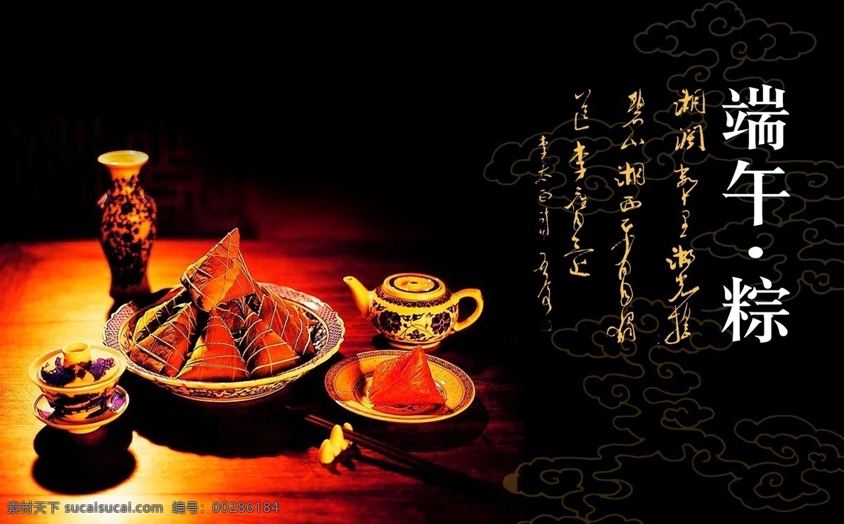端午 粽 传统 节日 飘香 中国 棕子 矢量图 其他矢量图