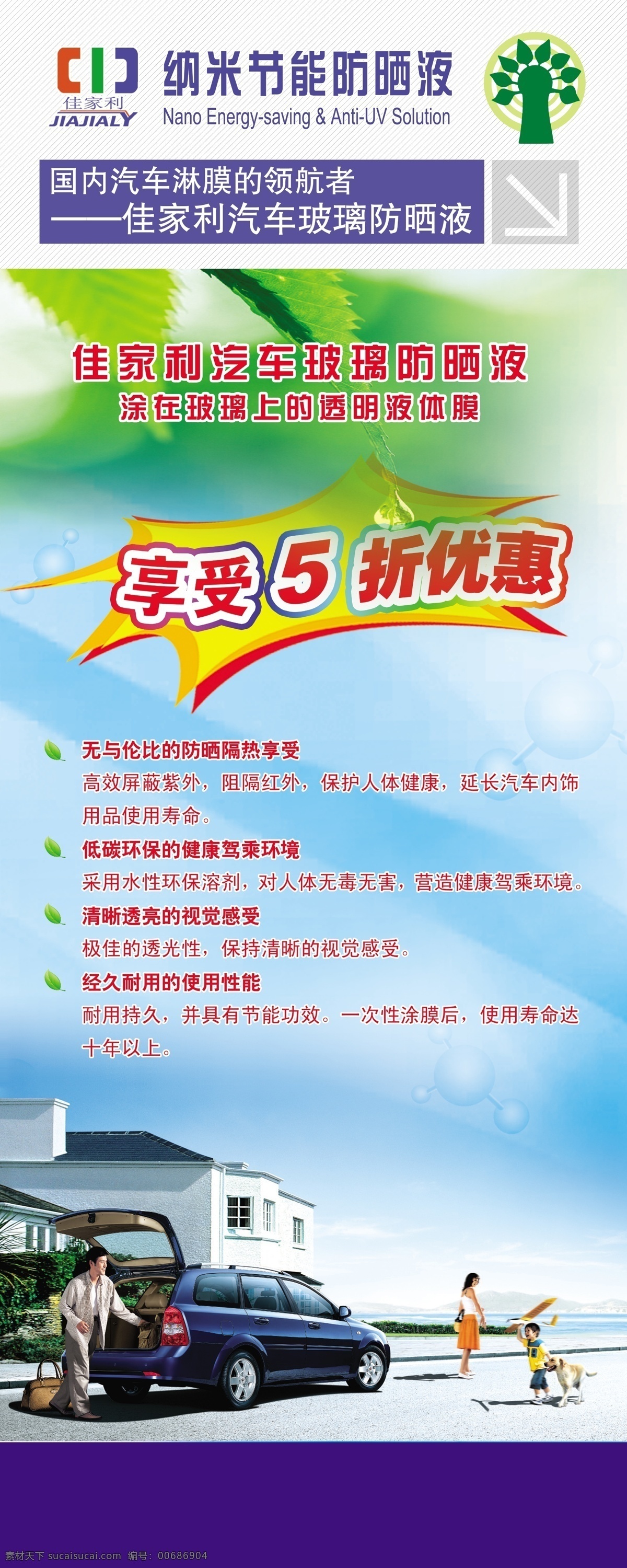 纳米 节能 防晒 液 5折优惠 惊喜多多 白色