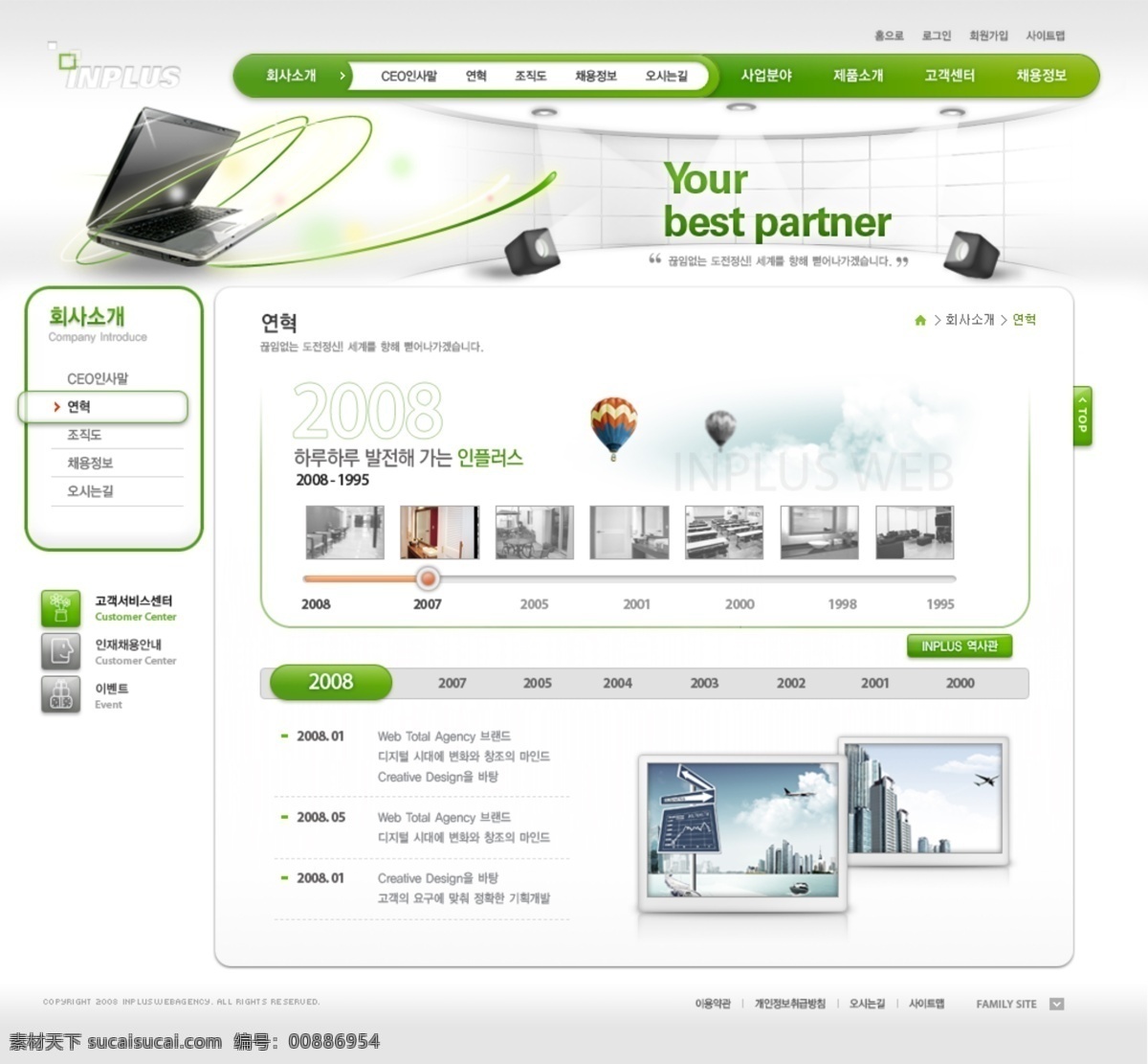 绿色 数码 展示 平台 网页模板 网页素材