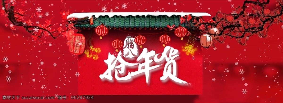 2018 新年 海报 背景 大红 灯笼 促销 上新 喜庆 新春 宣传 中国风