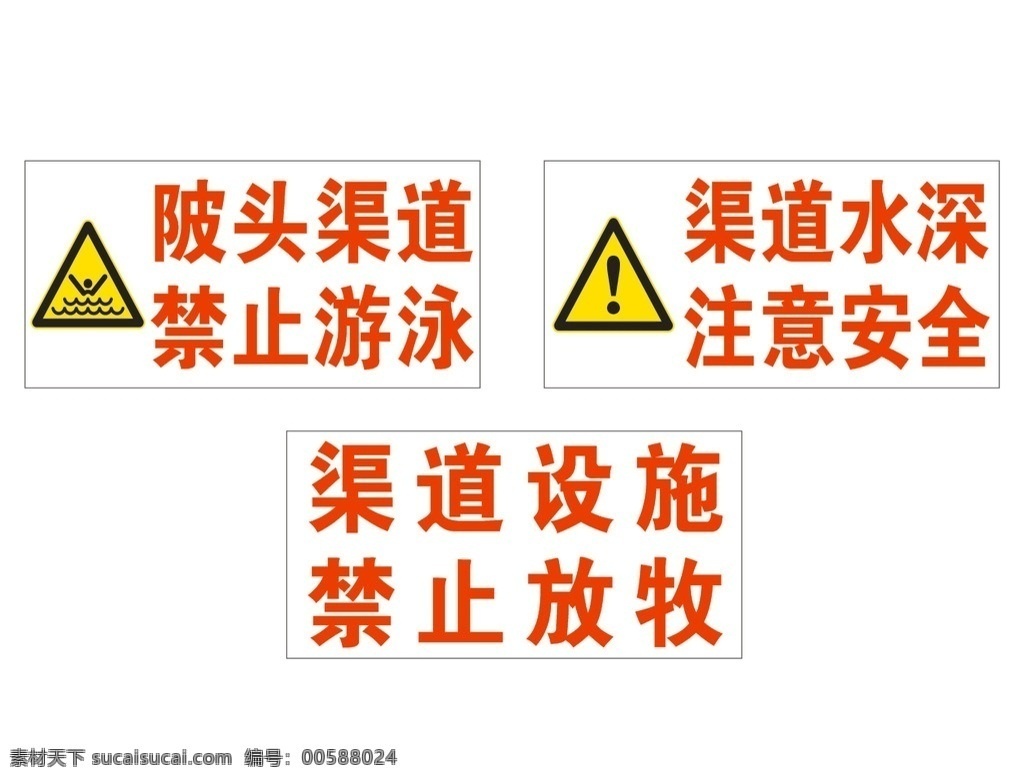 电站标识牌 电站 标识牌 标志 安全 警示牌