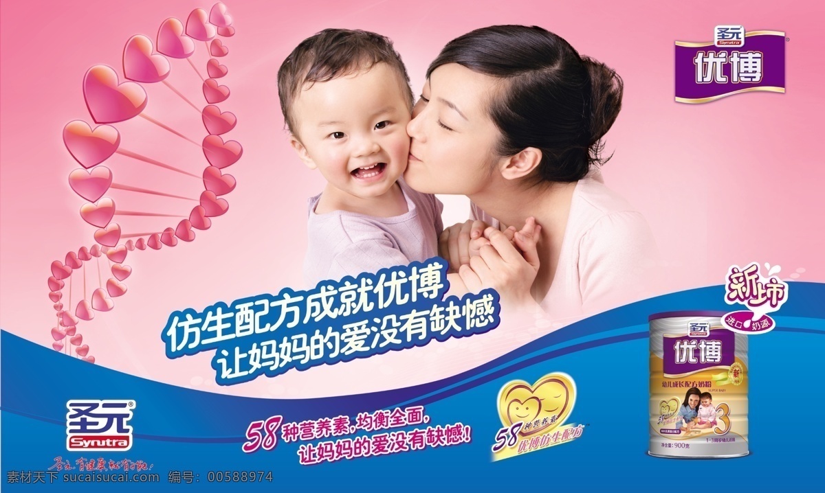 圣元奶粉素材图片下载-素材编号00588974-素材天下图库