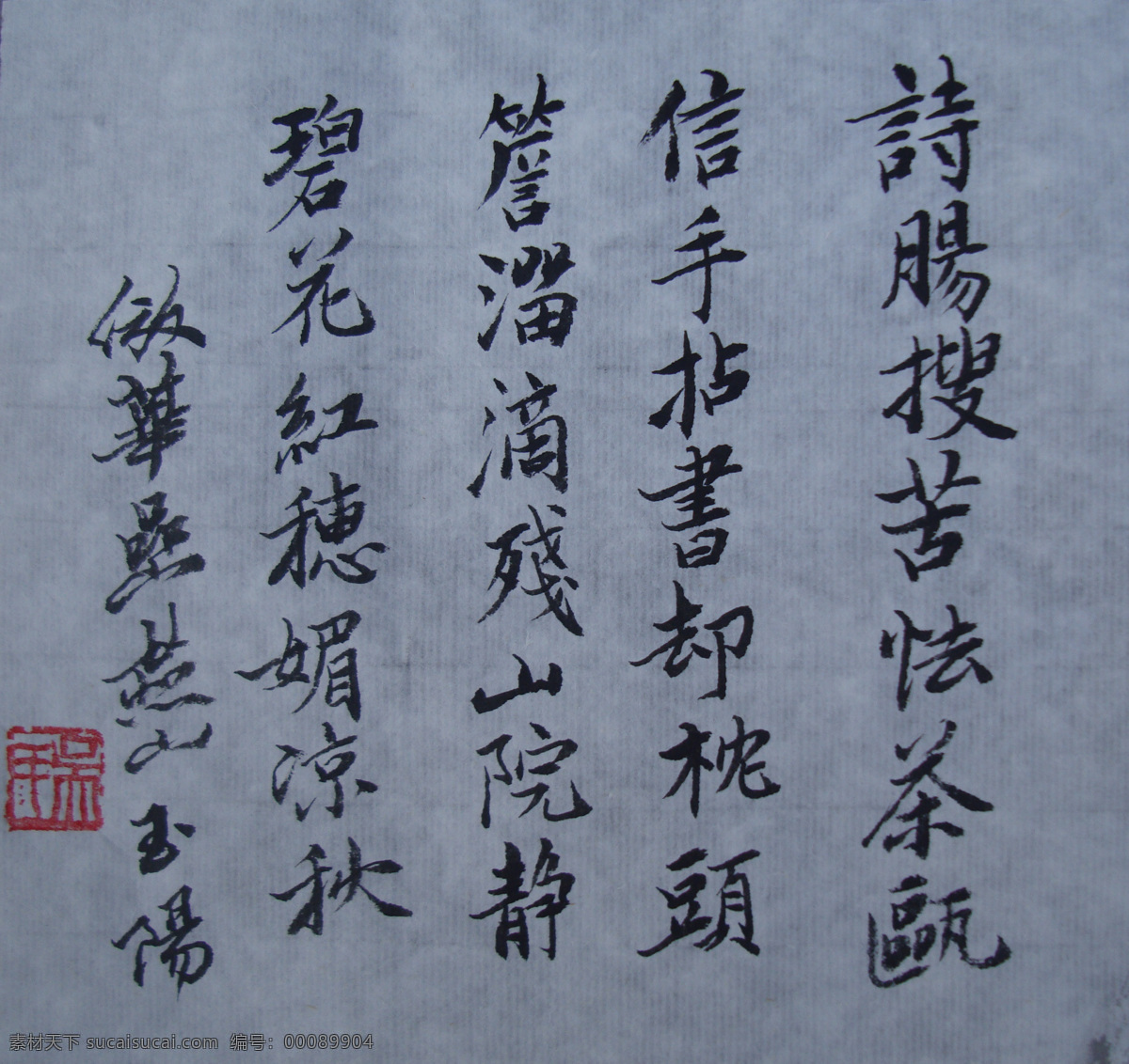 绘画书法 书法 文化艺术 吴 玉阳 书法作品 设计素材 模板下载 吴玉阳 小楷 题画诗 七言绝句 纸本 华岩