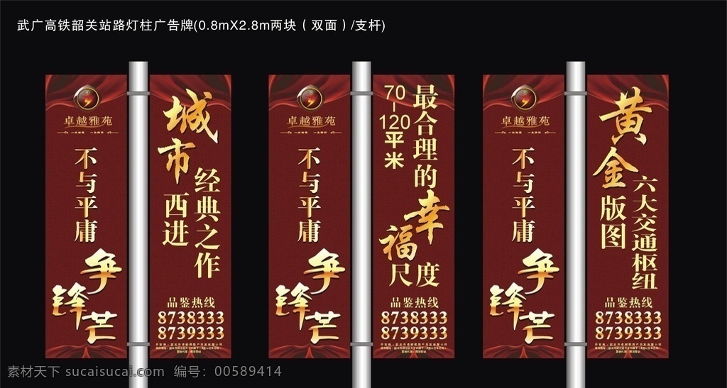 卓越 雅苑 路灯杆 刀 旗 卓越雅苑 刀旗 地产 房地产 房地产刀旗