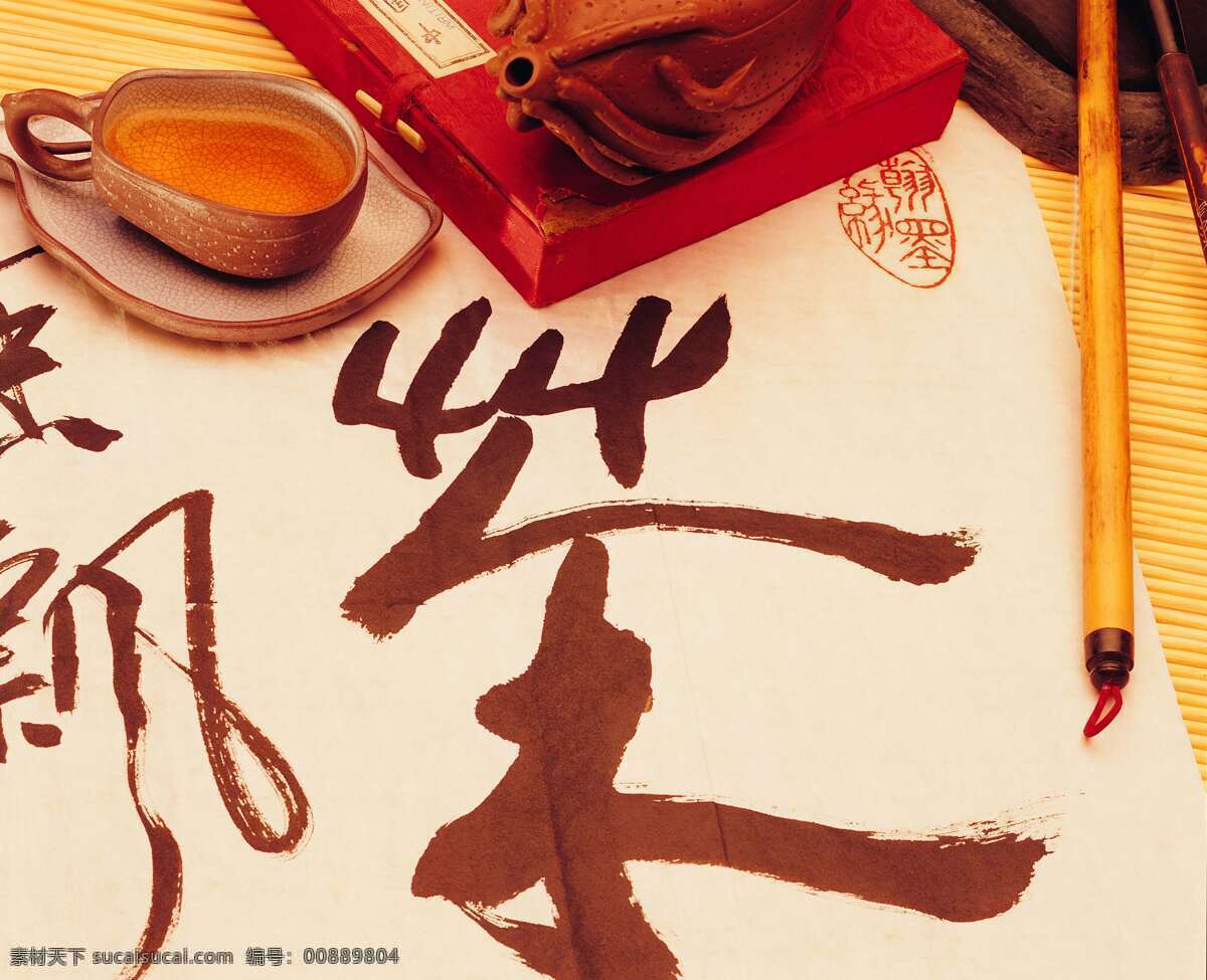 茶字 书法免费下载 绘画书法图片 设计图 书法 文化艺术 茶 笔墨字