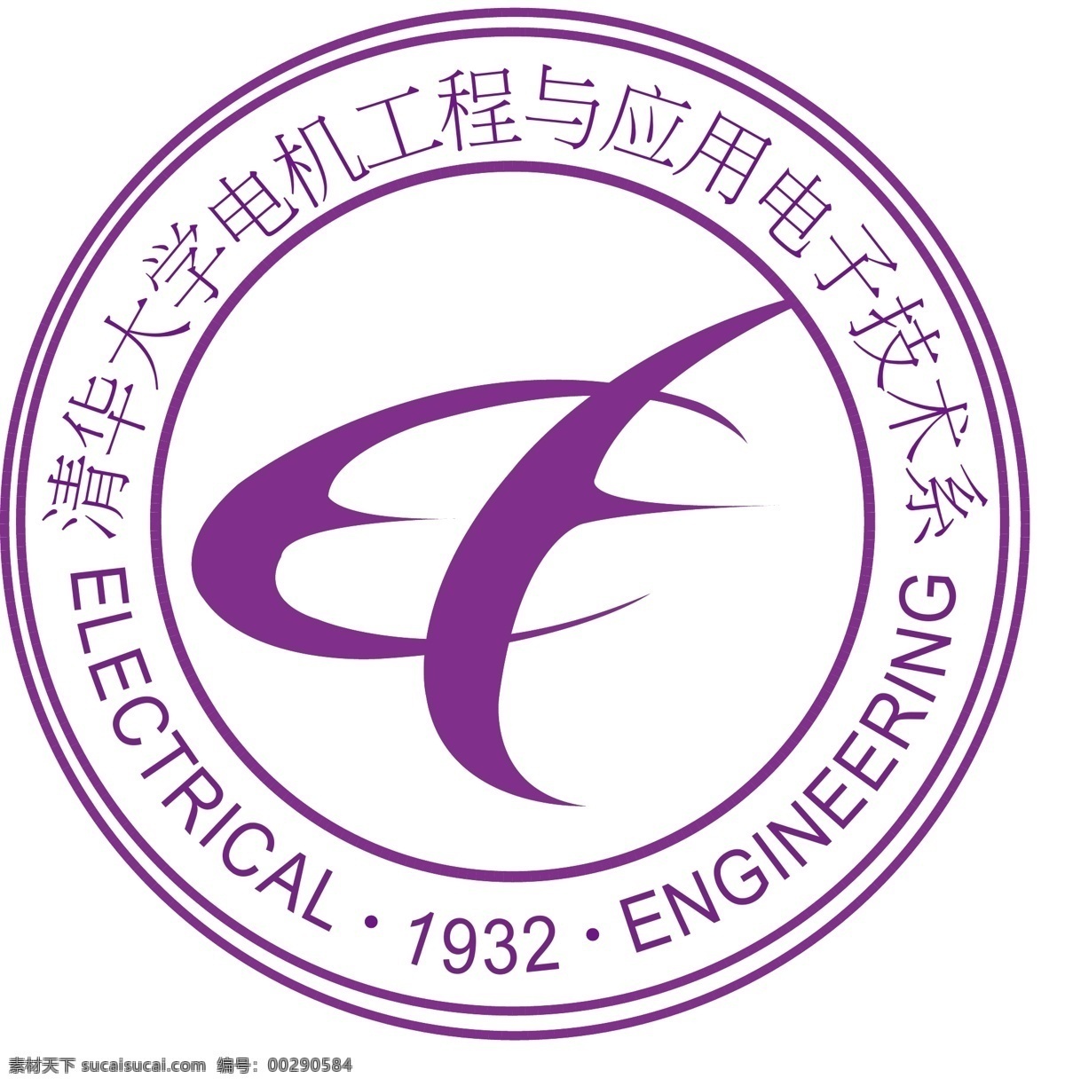 清华大学 工程 电机 电子 技术 技术系 电机与工程 应用 电子技术系 标识标志图标 矢量 白色