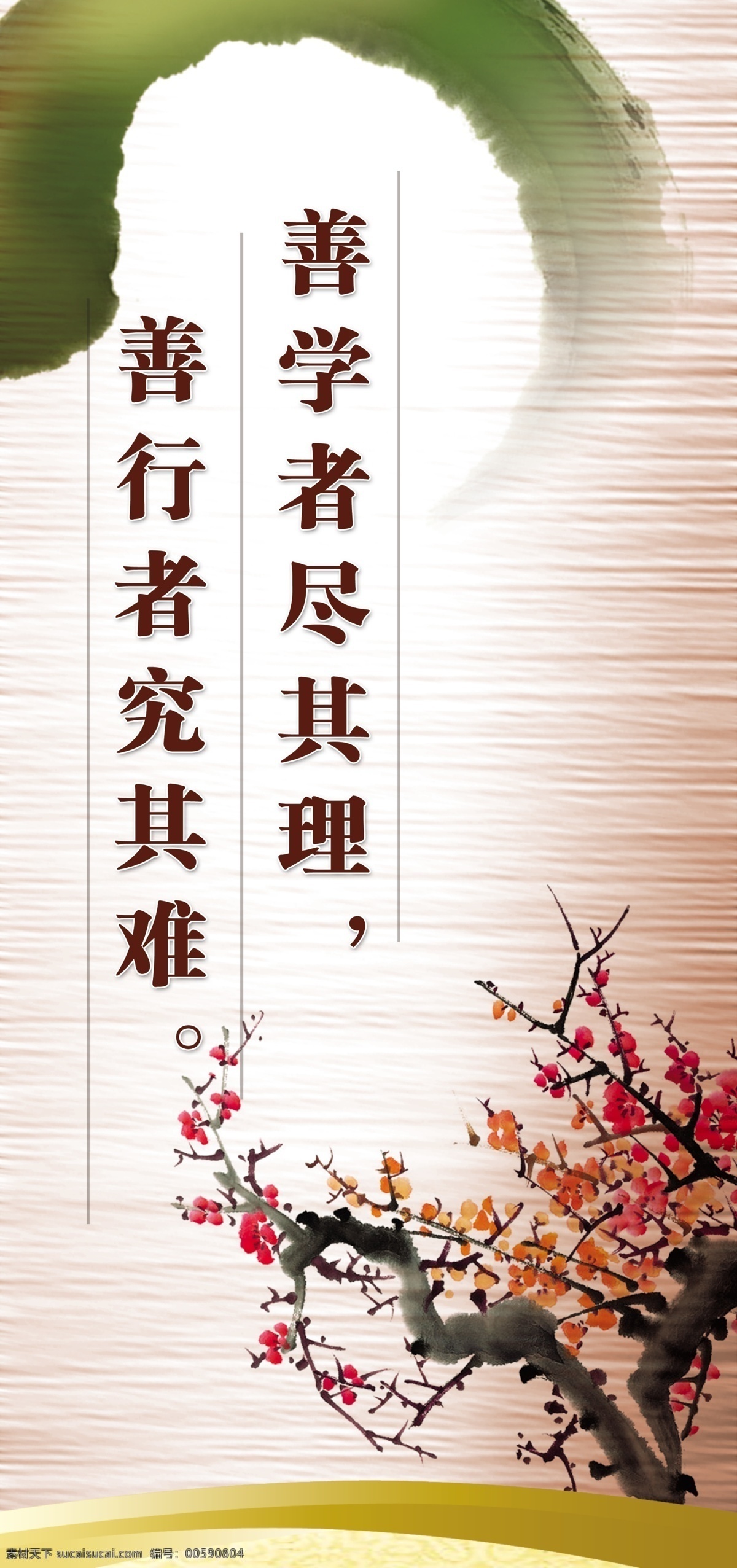 名言诗词 学校文化 学校文化集 学校标语大全 学校标语文化 学校标语挂图 校园标语 学校标语展板 学校文化图 学校标语背景 学校文化标语 学校文化墙 学校文化展板 学校文化建设 学校文化画 学校挂画 校园文化 学校口号 展板模板 名言警句 名言词句 廉政文化 廉政 宣传标语 校园图版 校园展板 校园 分层