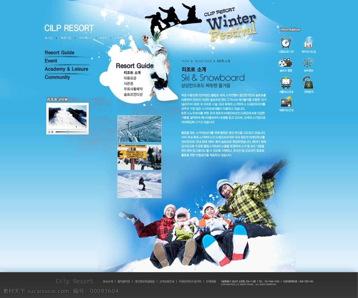 冬季 滑雪 运动 网页 模板 网站 网页设计 网页模板 网页素材